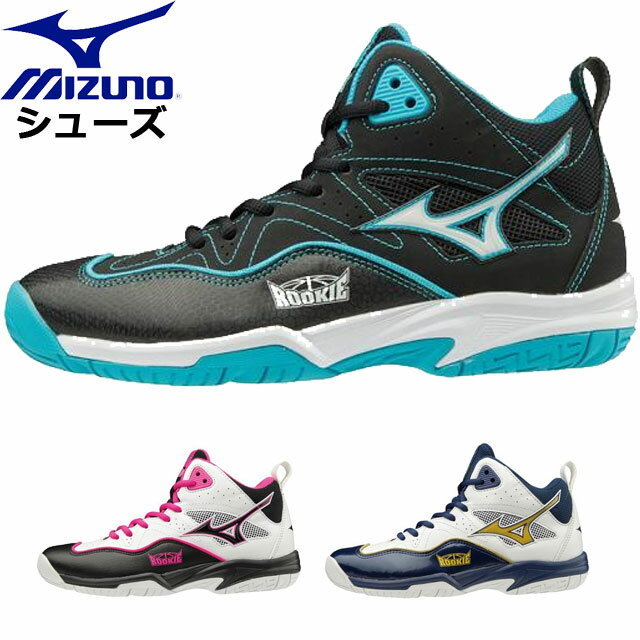 ミズノ バスケットボール ルーキーBB5 MIZUNO W1GC1970 シューズ 靴 スニーカー ミニバス ジュニアモデル ジュニア