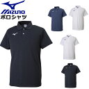 ネコポス ミズノ トレーニング TL ポロシャツ MIZUNO 32MA9195 スポーツアパレル ウエア トップス 綿混素材 ユニセックス