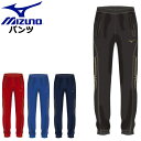 ミズノ トレーニング TL タフブレーカーパンツ MIZUNO 32MF9181 スポーツアパレル パンツ ズボン ユニセックス