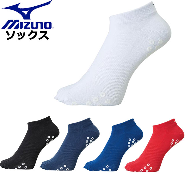 ネコポス ミズノ 陸上競技 ソックス 5本指 アンクル 滑り止め付 靴下 MIZUNO U2MX8013