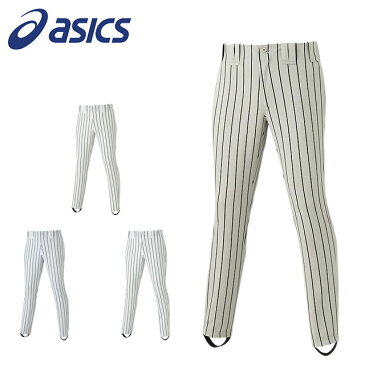 アシックス メンズ 野球 ユニフォーム パンツ ストライプゲームパンツ ストレート 高校野球ルール対応品 asics 2121A155