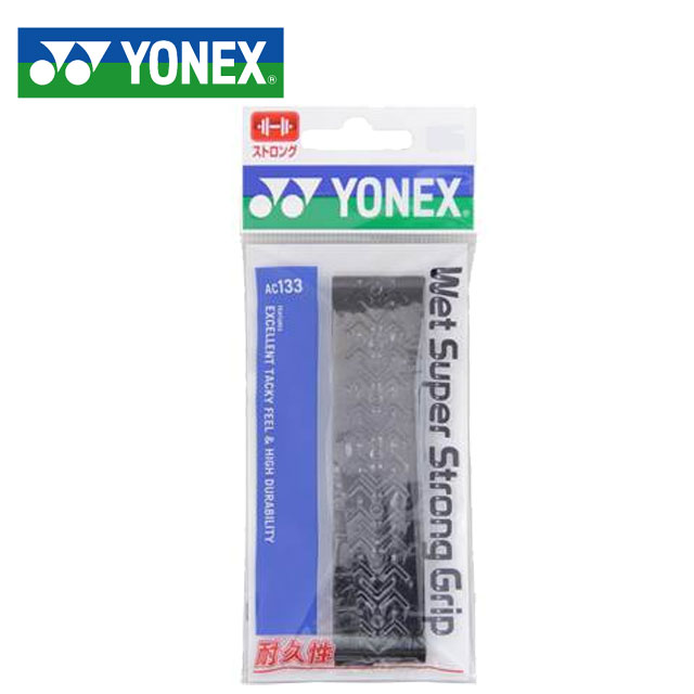ネコポス ヨネックス テニス グッズ ウェットスーパーストロングGRIP YONEX AC133 ウエット性 耐久性 用具 小物 アクセサリー 一般用 ユニセックス メンズ レディース