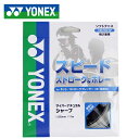 ネコポス ヨネックス 注文ロット数10 テニス ソフトガット YONEX CSG550SP 高速ボレー レシーブ ストリング 用具 小物 一般用 ユニセックス ...