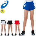ネコポス asics アシックス ジュニア 2094A004 Jr.ランニングパンツ 陸上 インナー付き