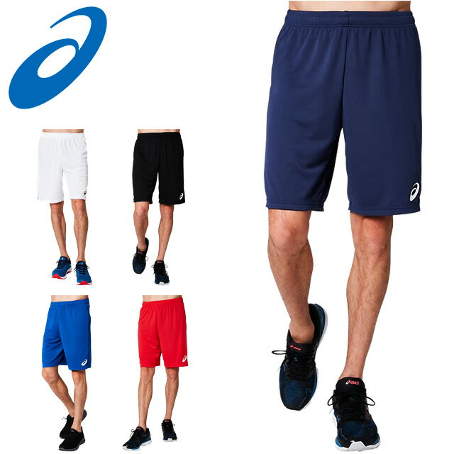 (☆)64 ネコポス アシックス サッカー ゲームパンツ メンズ 股下約20cm 2101A041 トレーニング チーム asics