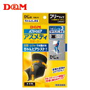 D&M ディーエム アスメディ サポーター ちゃんとしめるスリーブタイプ ひじ 3段階圧力設計 日本製 108335