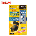 D&M ディーエム アスメディ サポーター ちゃんとしめるスリーブタイプ ひじ 3段階圧力設計 日本製 108335(4)