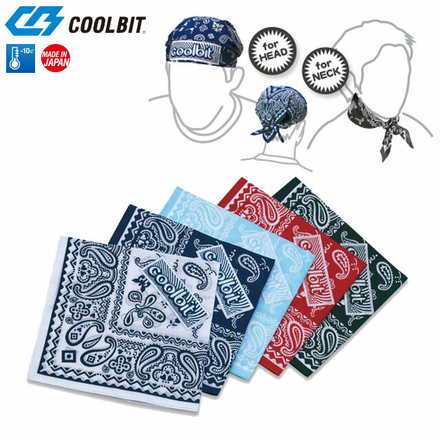 ネコポス クールビット 熱中症対策グッズ クールハンカチ HCH001 COOLBIT バンダナ ネッククーラー ハンカチ 3WAYで使えるアイテム アウトドア スポーツ レジャー