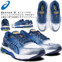 ☆アシックス ゲルニンバス21 メンズ ランニングシューズ GEL-NIMBUS21 軽量 反発 フィット感 フルマラソン 1011A714 750 asics 即日出荷 送料無料 あす楽