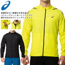 ☆ネコポス アシックス ジャケット ランニング 防風性 ストレッチ ポケット 軽量 タイト 2011A626 即日出荷 あす楽対応可(4)