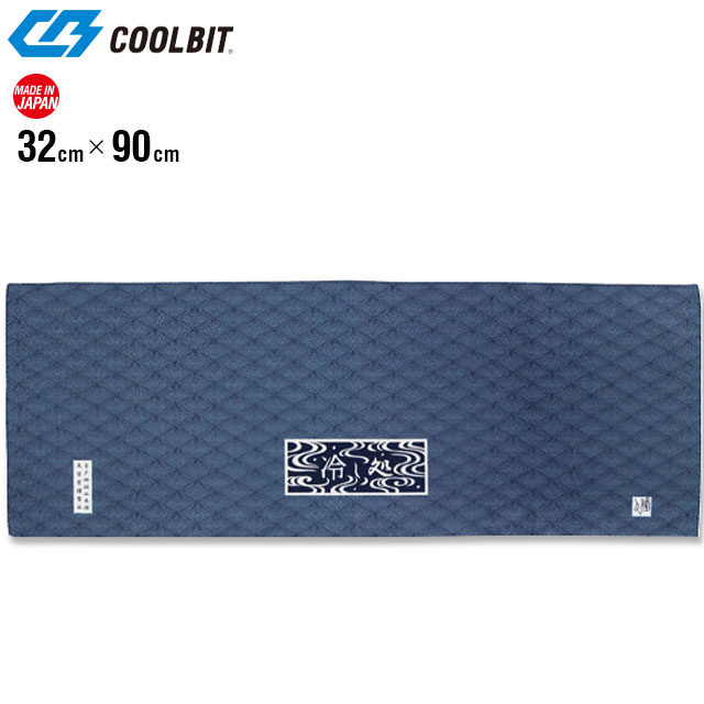 楽天IMOTO　SPORTSネコポス クールビット スポーツタオル 冷やし処 バンテーヌ 青海紺 冷える手ぬぐい HCTSKN COOLBIT 作業用 アウトドア スポーツ レジャー 夏の爽快グッズ 熱中症対策 綿のサラサラ感 和風