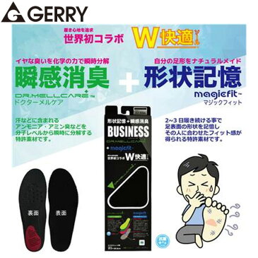 ジェリー インソール メンズ ビジネス 中敷き ダブルカイテキソール ビジネスSOLE ブラック M ドクターメルケア 瞬間消臭 形状記憶 ビジネスシーン ビジネスコレクション ボディーケア 通勤 出張 用具 小物 グッズ アクセサリー GERRY WKS0004