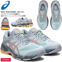 ☆アシックス ゲルカヤノ26 LS ランニングシューズ レディース GEL-KAYANO 26 フルマラソン フィット性 ハイエンドモデル 長距離 1012A536 asics あす楽 LITE-SHOW