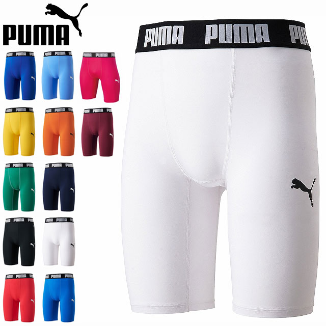 ネコポス プーマ アンダータイツ メンズ コンプレッション ショートタイツ 656333 PUMA スパッツ サッカー フットサル 柔らかい素材 吸水速乾 トレーニングウエア