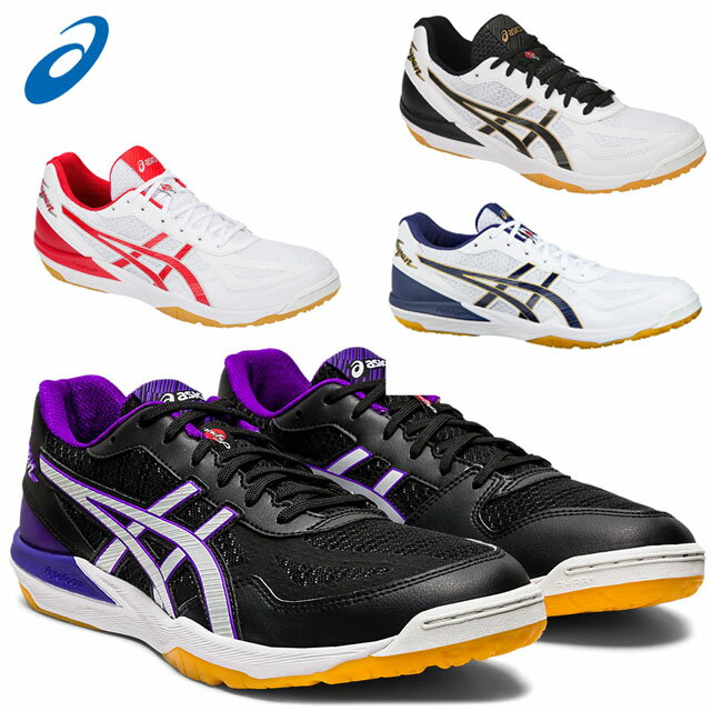 アシックス バレーボールシューズ メンズ レディース 1053A002 asics 軽さと剛性のバランス 長時間着用時の快適さも追求