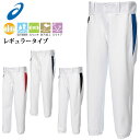 (☆)36 アシックス 少年野球 ジュニア ウエア Jr.ユニフォームパンツ BAL12J asics ハイバランスパンツ