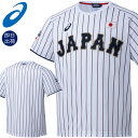 ☆アシックス 侍ジャパン レプリカTシャツ ホーム 背番号なし 応援 サポーター レプリカ Tシャツ BAT712 asics あす楽