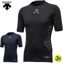 ☆ネコポス デサント アンダーシャツ ジュニア 丸首 半袖 リラックスFIT JSTD-710 DESCENTE 野球 少年用 あす楽
