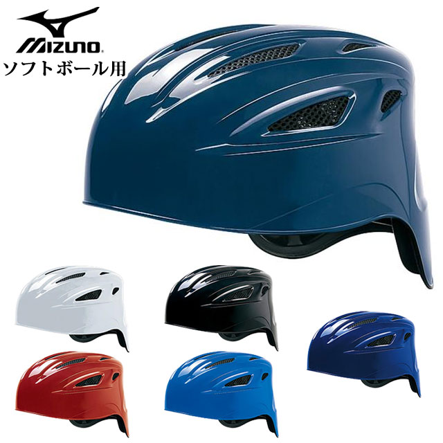 ミズノ キャッチャー用具 ヘルメット 1DJHC301 MIZUNO 内貼りWメッシュ 捕手用