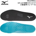 マイルドクッションインソール(バレーボール用)【MIZUNO】ミズノバレーボール アクセサリー(V1GZ1701)