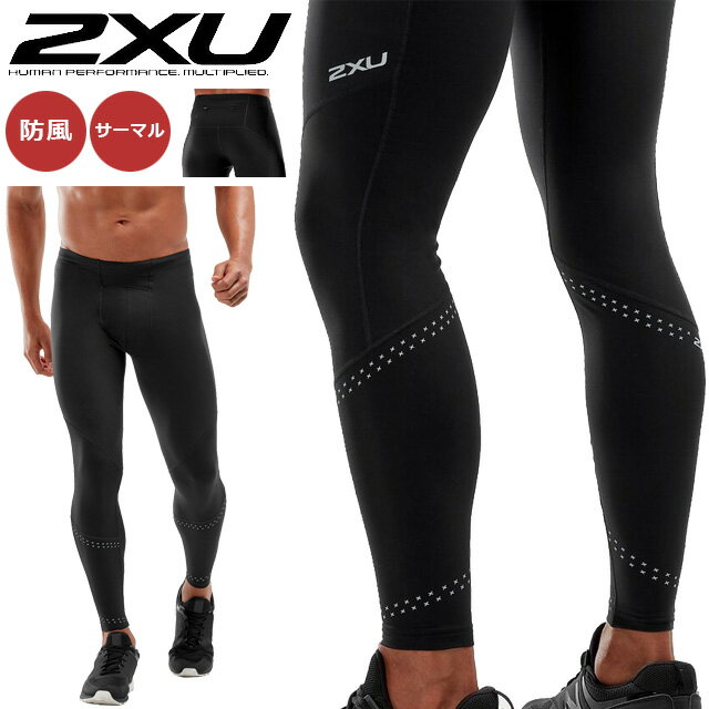 ☆2XU ツータイムズユー ランニング コンプレッション タイツ メンズ ロングタイツ 防風 起毛 防寒 吸汗速乾 軽量 サーマル 筋肉疲労軽減 MA6050B 即日出荷 送料無料