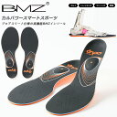 ☆BMZ インソール ユニセックス メンズ レディース カルパワースマートスポーツ 衝撃吸収 安定性 高機能 22.0-24.0CM 中敷き 靴底 サポート カバー ガード ボディーケア 22.0-32.0 あす楽 即日出荷