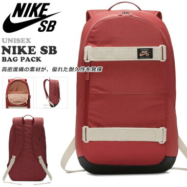 ☆ナイキ NIKE SB リュック メンズ レディース コートハウス バックパック バッグ ノートPC用スリーブ ユニセックス 20L BA5305 210 あす楽