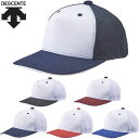デサント キャップ 一般 野球帽 フロントパネルキャップ ベースボールキャップ CAP 帽子 アクセサリー 用具 用品 小物 ウエア 少し浅め アジャスター付き...