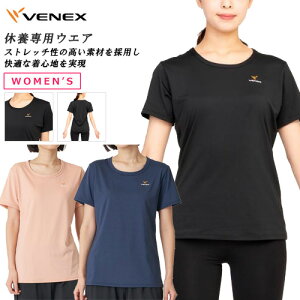 ☆ベネクス リカバリーウェア レディース 半袖 リフレッシュ Tシャツ ショートスリーブ 疲労回復 ルームウェア 健康 休養 室内着 部屋着 着心地 女性 リラックス VENEX 6706 あす楽 送料無料 日本製