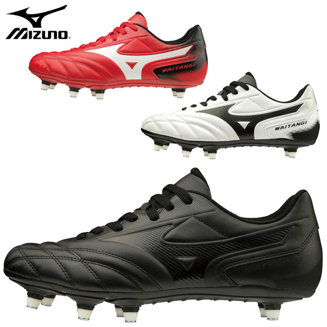 ミズノ ラグビー スパイクシューズ メンズ レディース ワイタンギ II CL MIZUNO R1GA2001 フォワード向け エントリーモデル スーパーワイドフィット 4E相当