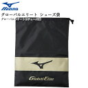 ネコポス ミズノ 野球 シューズ袋 【10個セット】スパイク ケース バッグ グローバルエリート MIZUNO 11GZ1710(4)