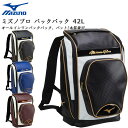 ミズノ 野球 ミズノプロ バックパック バッグ リュック バット収納可 オールインワン 42L MIZUNO 1FJD0000(4)