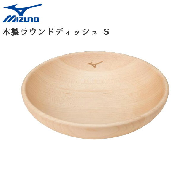 ミズノ 野球 木製 皿 バット材 ラウンドディッシュ S MIZUNO 1GJYV16700