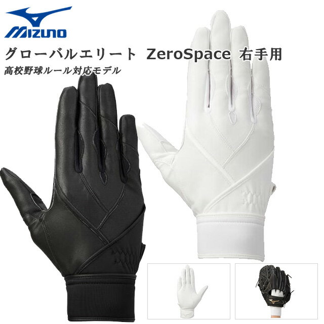 守備手袋はなぜ必要 選び方 おすすめ10選を紹介 ビギナーズ