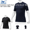 ネコポス ミズノ 野球 アンダーシャツ 半袖 丸首 通気性 軽量 メンズ レディース KUGEKI Light feel レイヤーネック ユニセックス MIZUNO 12JA0P37