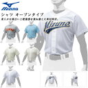 ネコポス ミズノ 野球 ユニフォーム シャツ フルオープン メンズ レディース 柔らか 軽量 ユニセックス MIZUNO 12JC0F43