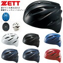 (Z)50 ZETT 軟式捕手用 キャッチャーヘルメット