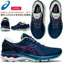 ☆アシックス ランニング シューズ ゲルカヤノ27 レディース GEL-KAYANO 27 フルマラソン 完走 フィット性 長距離 安定性 クッション 軽量 1012A649 400 asics あす楽 送料無料