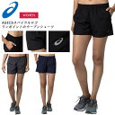 ☆【今だけ半額！期間限定！】ネコポス アシックス レディース ランニングパンツ ショーツ トレーニング 2022A004 asics フィットネス ウォーキング ジョギング マラソン 001 020 400