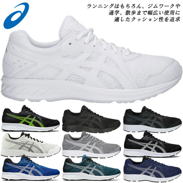 アシックス ランニング シューズ メンズ JOLT 2 1011A206 asics シンプルなデザイン