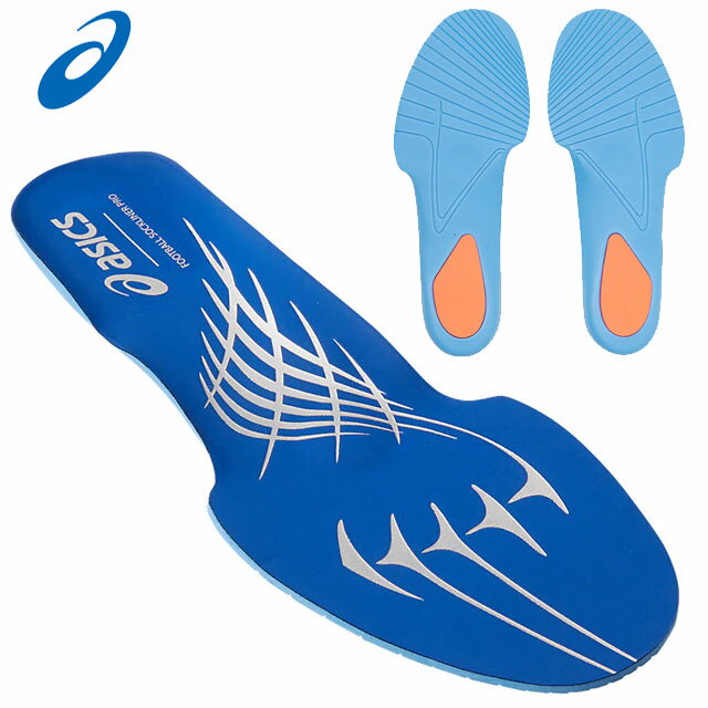 アシックス 中敷き シューズ アクセサリー メンズ レディース フットボール ソックライナー PRO asics 1103A055 高いクッション性とグリップ性 フットボール専用のインナーソールセール サッカー 用品 セール