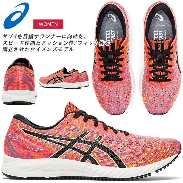 ☆アシックス ランニングシューズ レディース GEL-DS TRAINER 25 サブ4 マラソン 軽量 グリップ フィット 1012A579 700 asics ブルー ブラック あす楽 送料無料