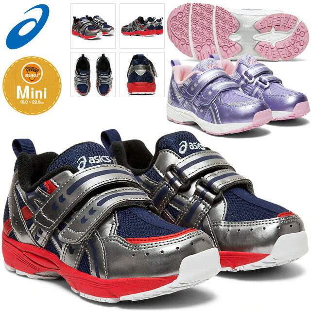 ☆アシックス スクスク シューズ キッズ ジュニア GD.RUNNER MINI MG-narrow 細身タイプ TUM145 asics 2本ベルト スニーカー 運動靴 あす楽 送料無料