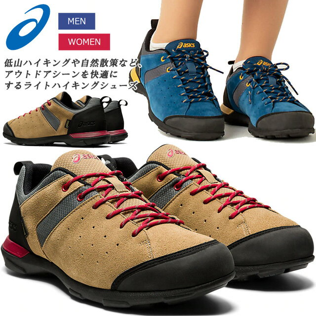 楽天IMOTO　SPORTS☆アシックス ウォーキングシューズ メンズ レディース フィールドウォーカー LE G-TX ゴアテックス 1293A023 asics 雨の日 靴 あす楽 即日出荷 送料無料 400 200 男女兼用