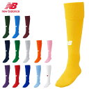 ◆◇ネコポス ニューバランス 靴下 メンズ レディース ジュニア ソックス new balance JASF7388 フットボール サッカー ストッキング 豊富...