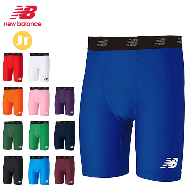 ネコポス ニューバランス トレーニングウエア ジュニア ストレッチ インナーパンツ new balance JJPF7386 アンダーウエア ロゴ入りバンド 軽くソフトな肌触り スポーツウエア