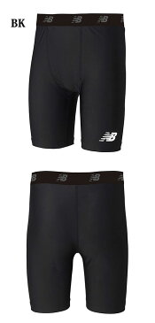 ネコポス ニューバランス トレーニングウエア ジュニア ストレッチ インナーパンツ new balance JJPF7386 アンダーウエア ロゴ入りバンド 軽くソフトな肌触り スポーツウエア