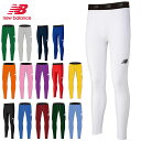 ネコポス ニューバランス トレーニングウエア メンズ ストレッチインナーロングパンツ new balance JMPF7381 スパッツ 軽さとソフトな肌触り スポーツウエア