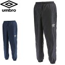 アンブロ ロングパンツ サッカー TMウインドアップピステパンツ ボトムス ウエア アパレル 防風 はっ水 保温 フットボール UMBRO UBA4024P