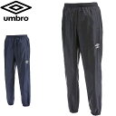 ◆◇アンブロ ロングパンツ サッカー TMウインドアップパンツ ボトムス ウエア アパレル 防風 はっ水 フットボール UMBRO UBA4040P